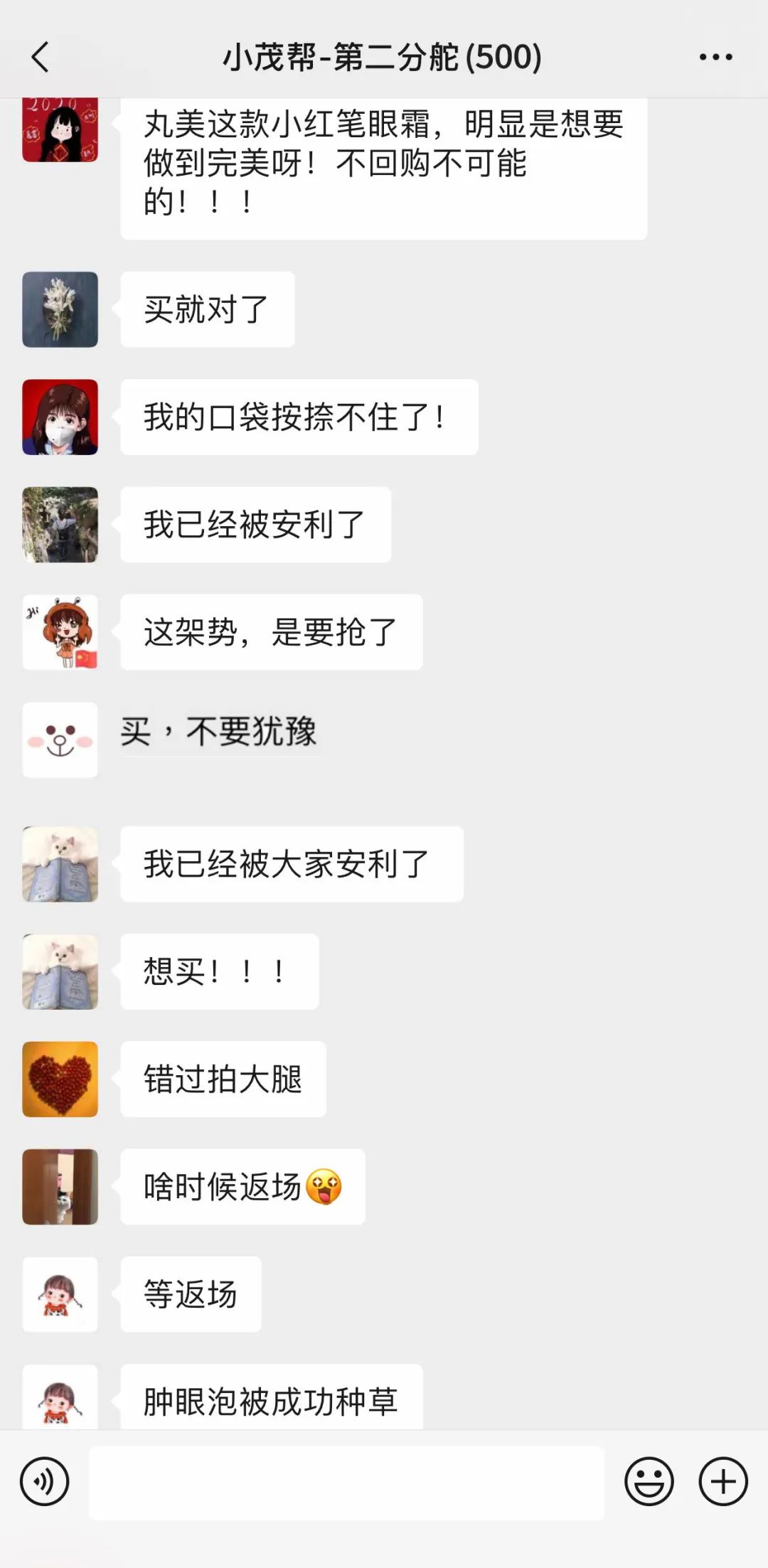 空瓶眼霜回购,无限回购的一款国货眼霜