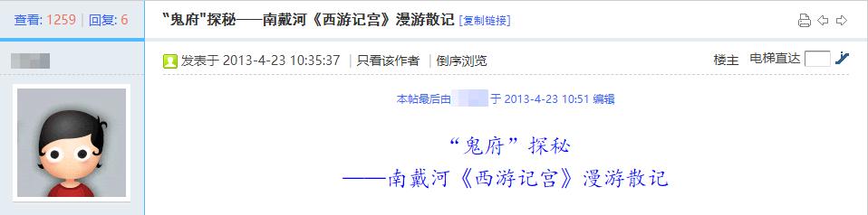 西游记阴间地府,西游记300年前的战斗