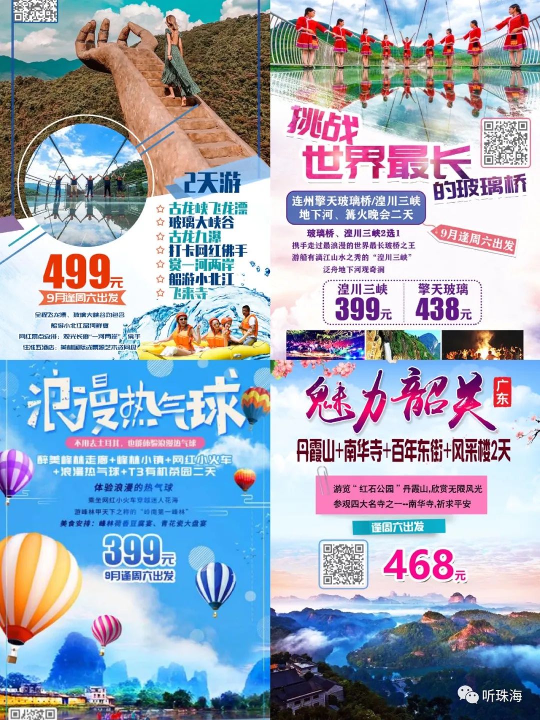 珠海市居民有什么福利,最新珠海加油哪里最优惠