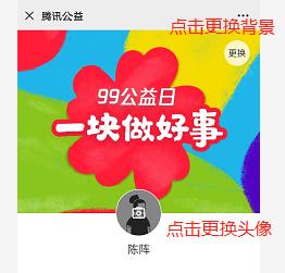 9.9公益日携手共创碧水蓝天,99公益日最新消息