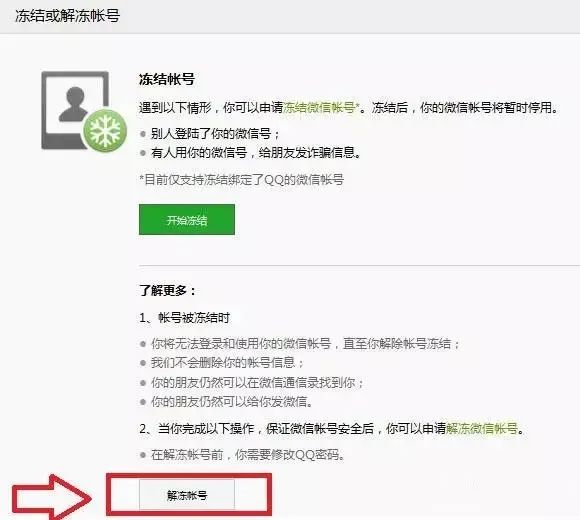 微信被盗怎么联系网警,网警可以管微信被盗吗