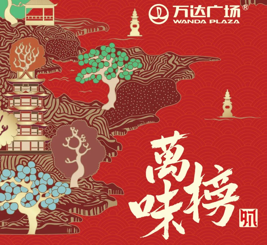 搞大事！这个购物中心用一张卡就能吃遍