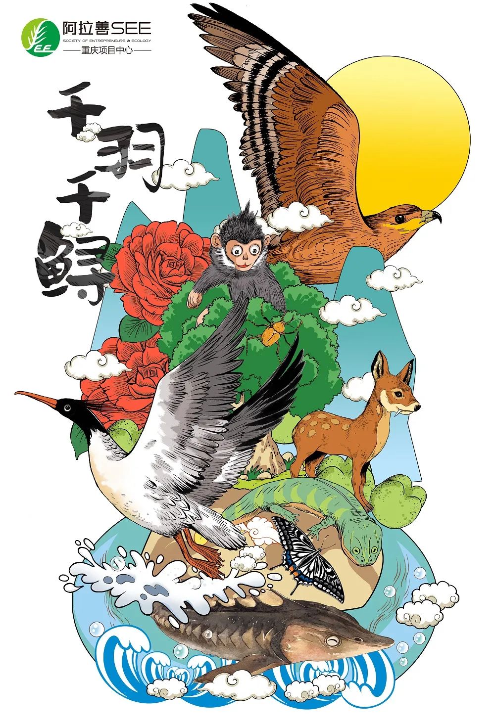 99公益伙伴日,99公益日温暖世界