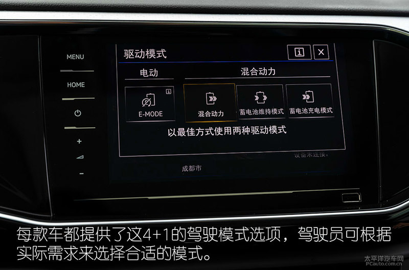 插混的优缺点在哪里,大众phev一般用什么模式