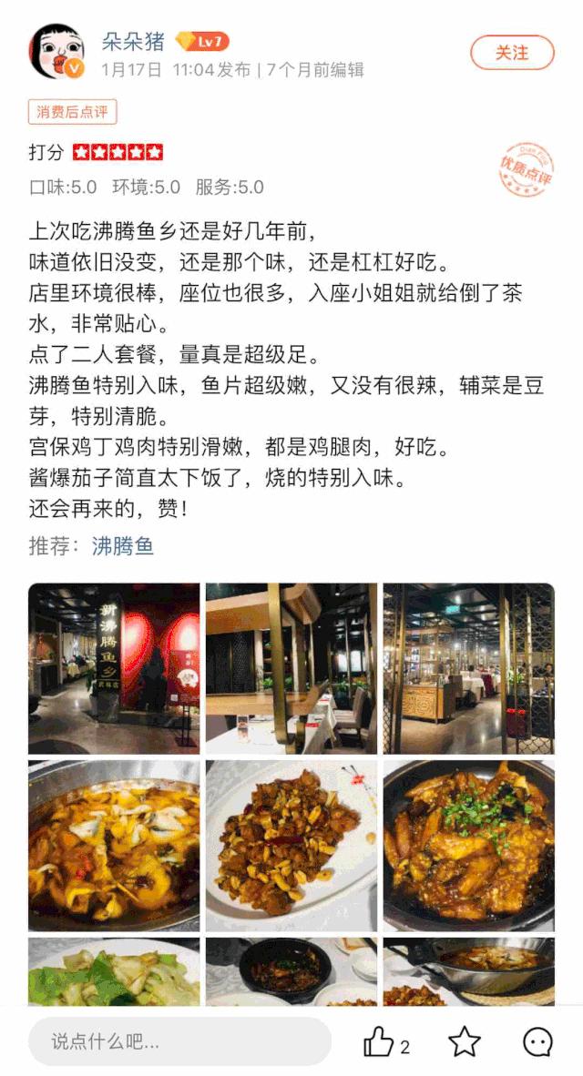 特色沸腾鱼川菜馆,杭州老字号美食川菜