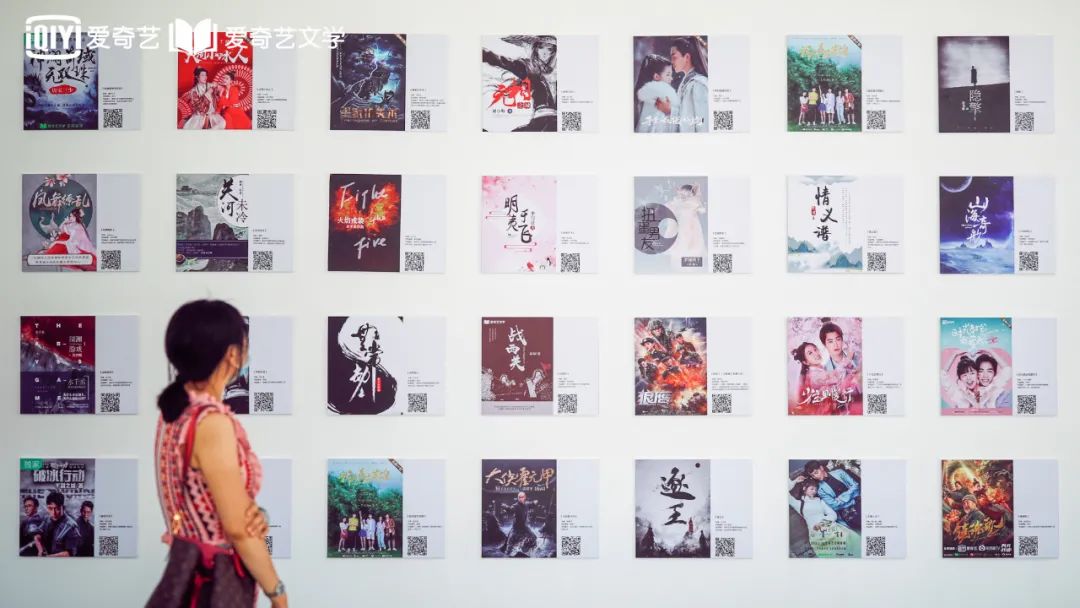 “云腾计划”行至三年，爱奇艺文学开启院线电影与剧本赛道