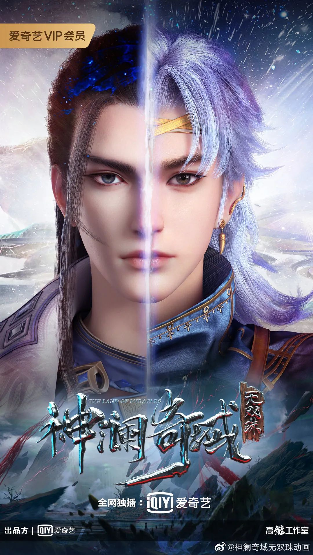 “云腾计划”行至三年，爱奇艺文学开启院线电影与剧本赛道