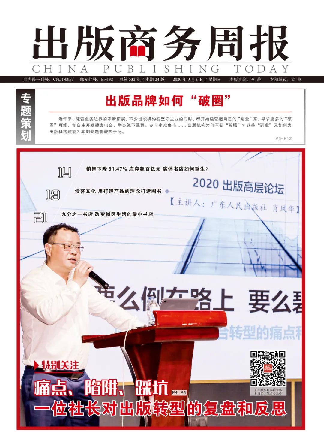 播客发展困境,播客行业的前景