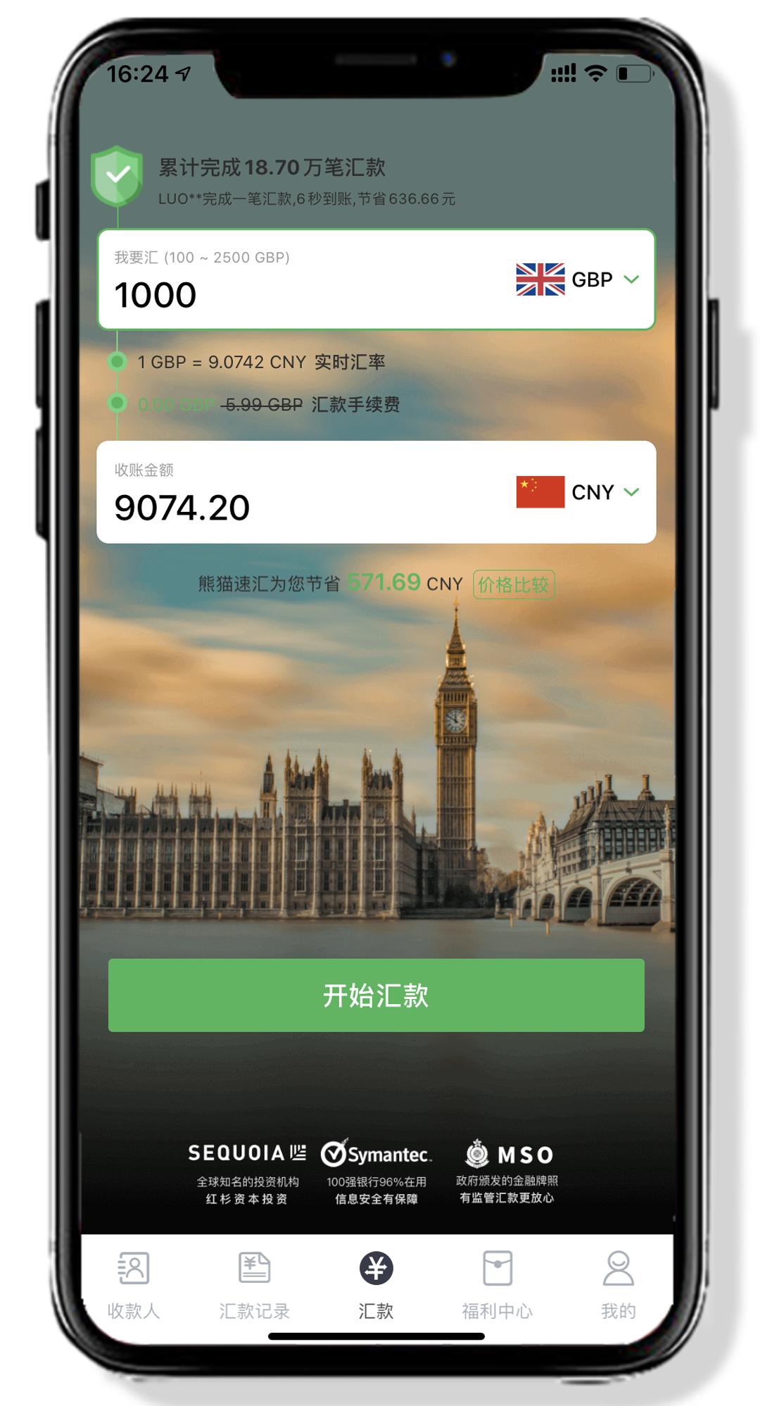 转账汇款免手续费,汇款免手续费
