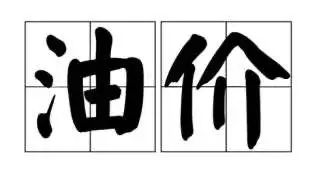 车主福利25元秒杀100元加油优惠卡,石家庄错峰加油优惠怎么领取