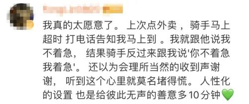 如何看待饿了么多等5分钟,你对饿了么有什么看法和意见
