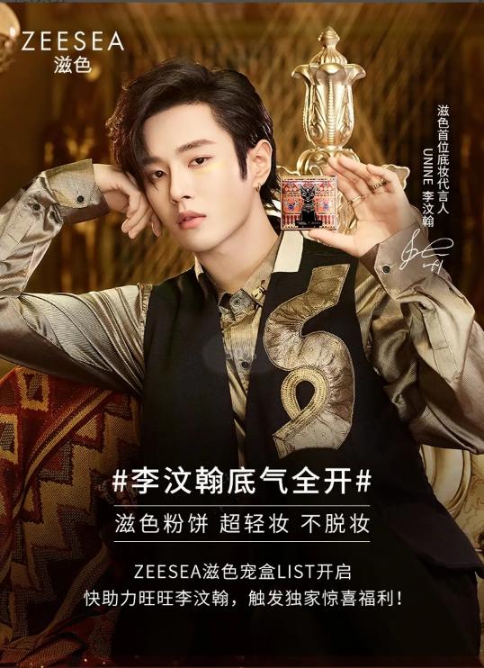 男明星代言美妆产品你怎么看,男星签约美妆品牌