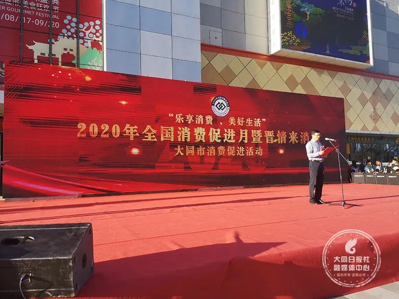 晋情来消费,山西晋情来消费活动