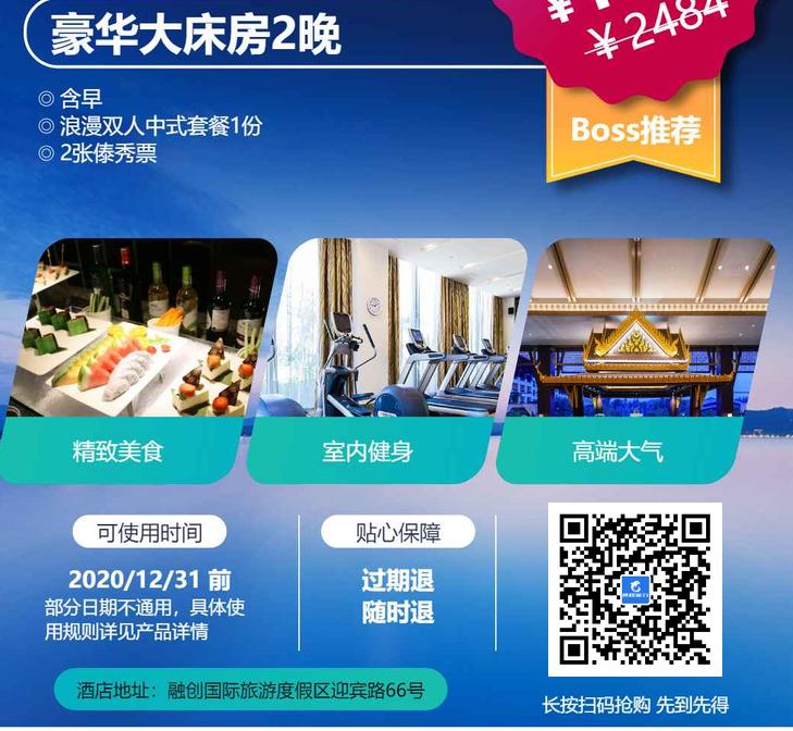 雅高打折,携程雅高