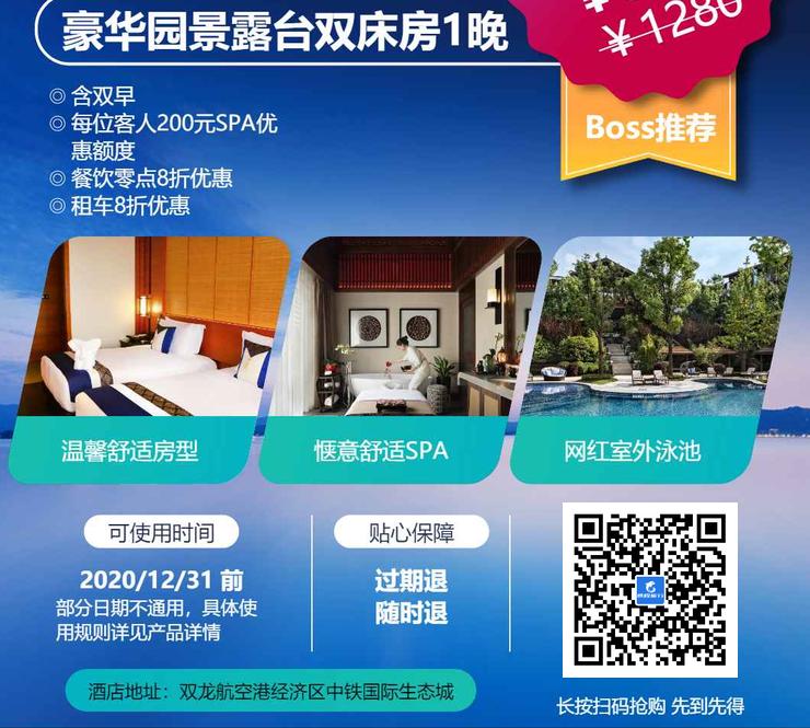 雅高打折,携程雅高