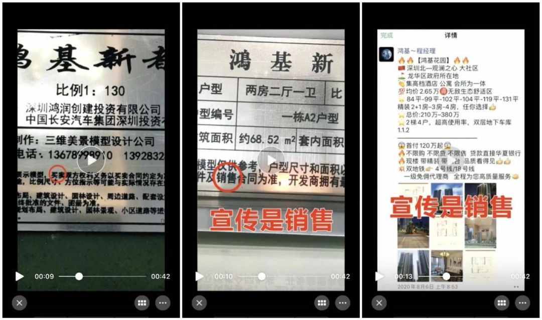 深圳255万买房变租,深圳250万卖房业主