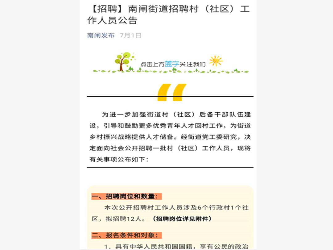 打造过硬村干部队伍,培育高素质村级干部队伍