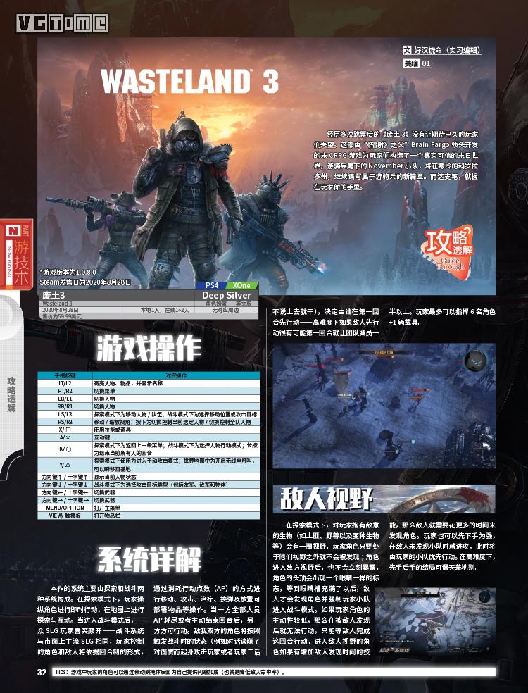 三线叙事，重游克州！UCG497期上市