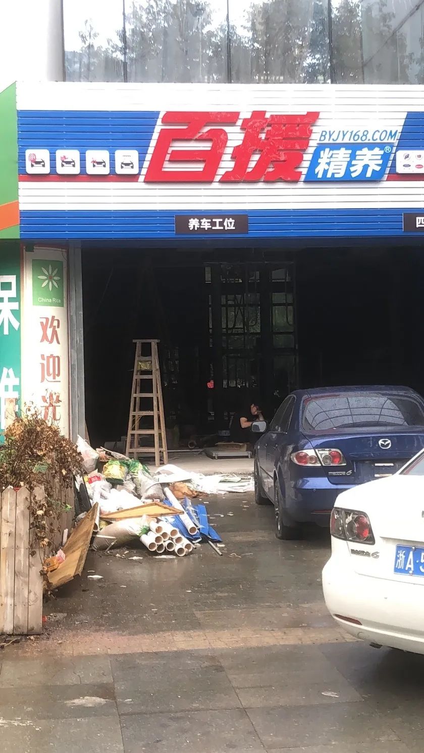 欠收拾图片,宝宝欠收拾