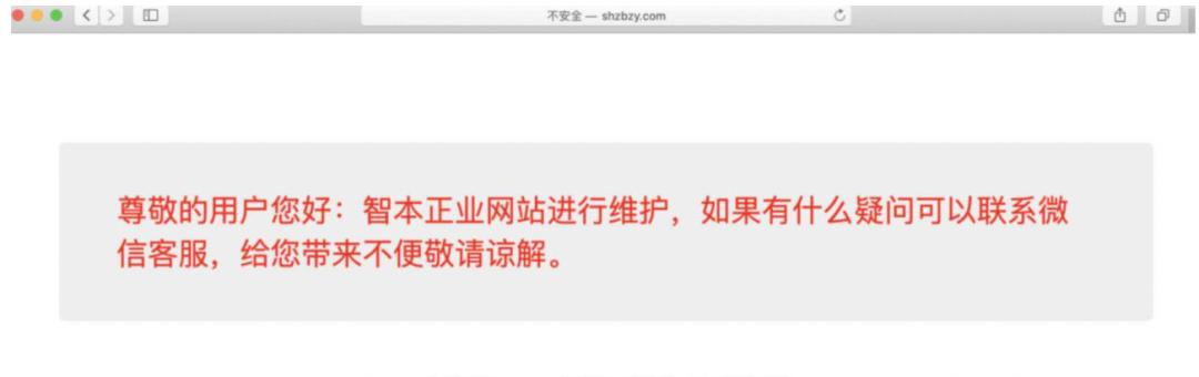 呼叫万能的股民！陷入场外配资风波，五倍大牛股天山生物最新表态来了，已向证监会举报假网站