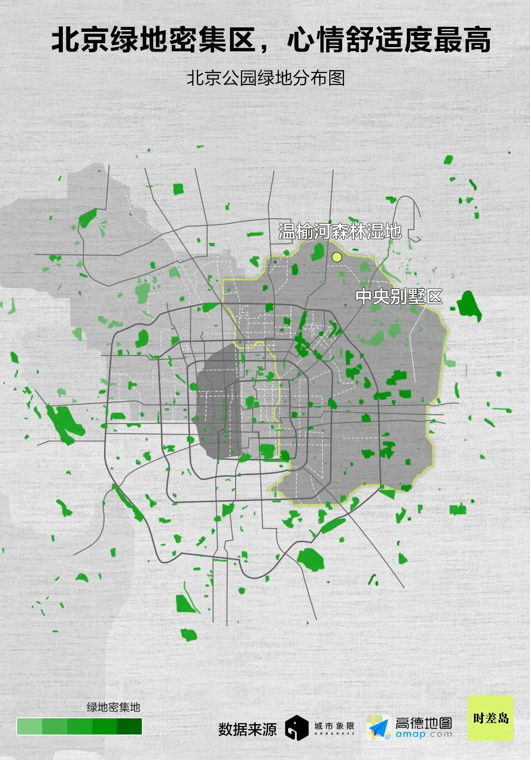 嚯！北京情绪地图