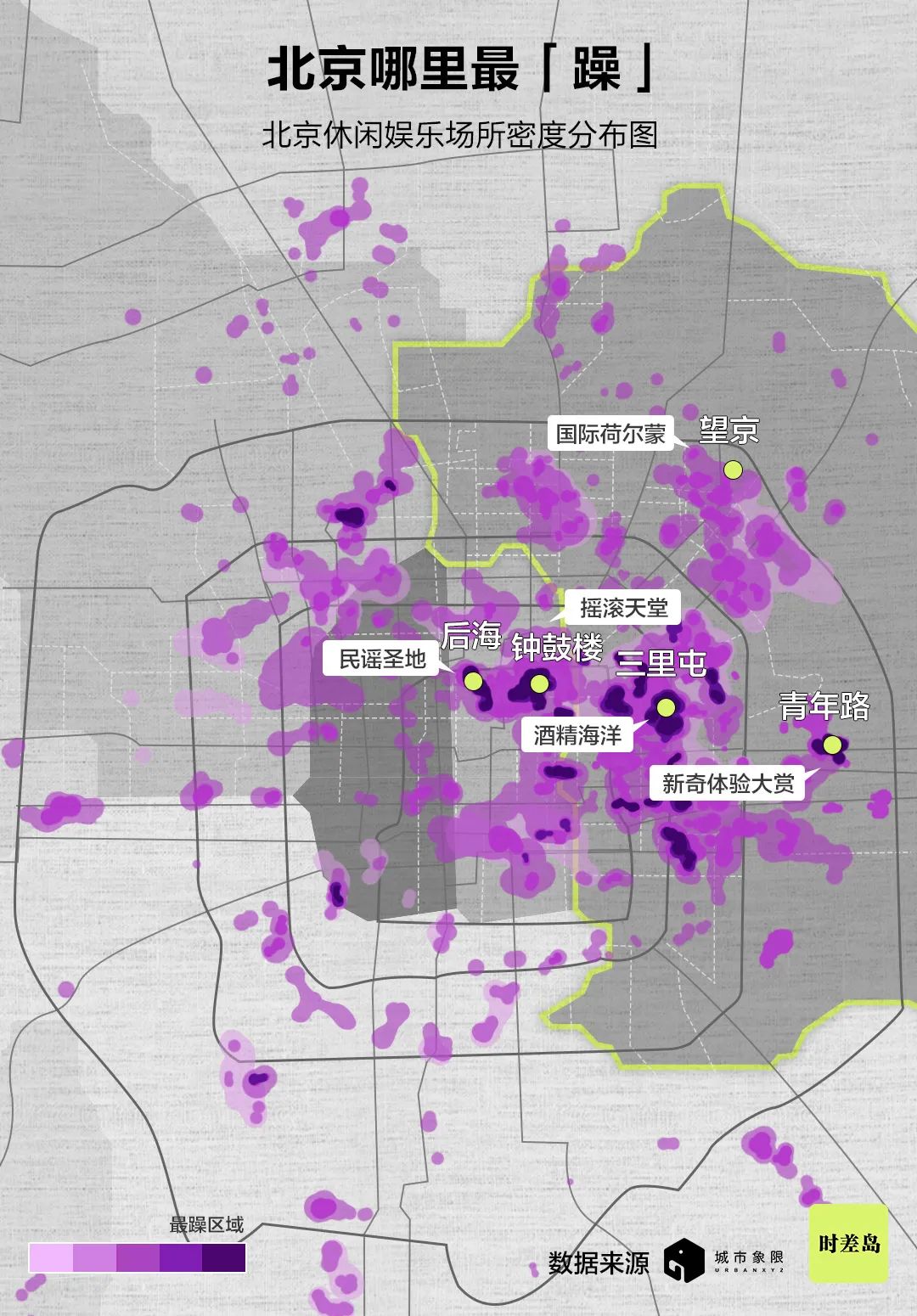 嚯！北京情绪地图