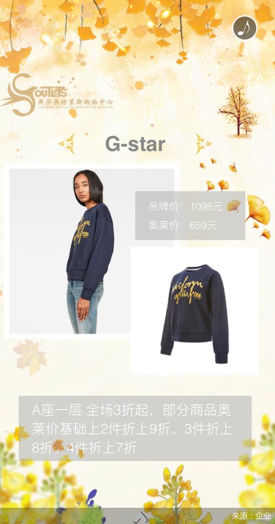 秋风靓影SHOW出最美的自己来燕莎奥莱收获“名牌+实惠”的秋季快乐