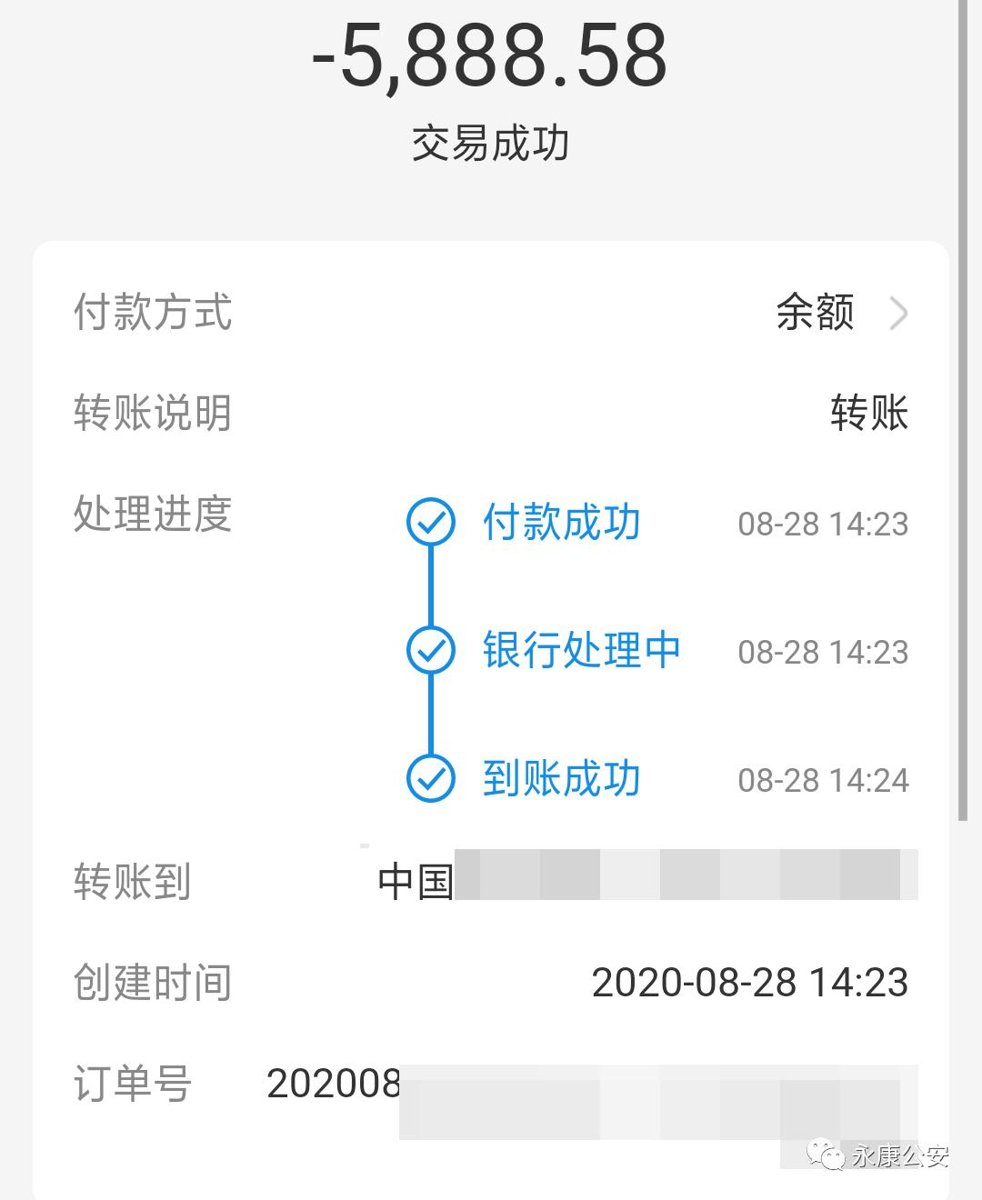 「永康警事」女子跟闺蜜一起兼职刷单，结果双双被骗