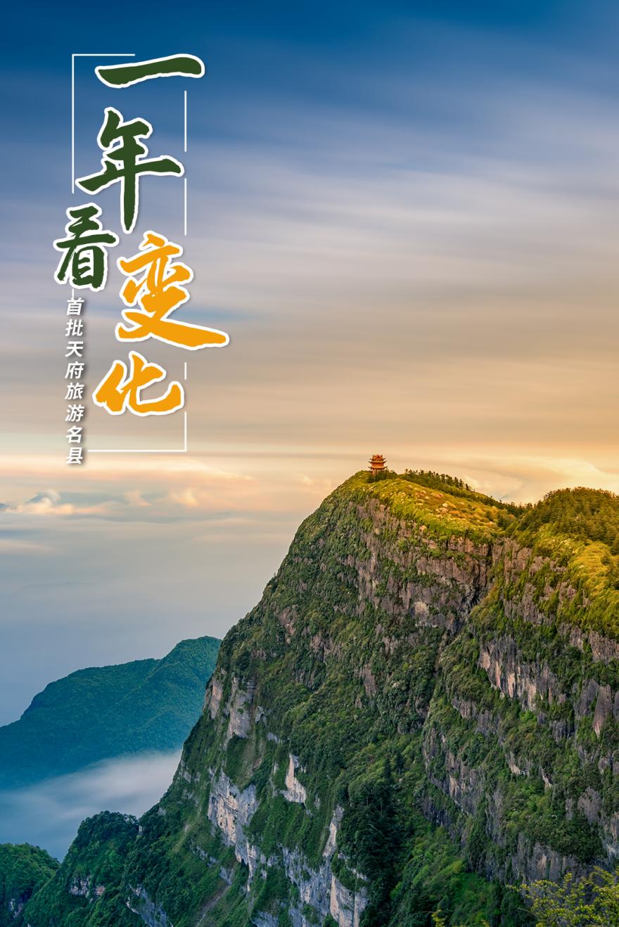 峨眉山有仙峰寺吗,峨眉山有多灵