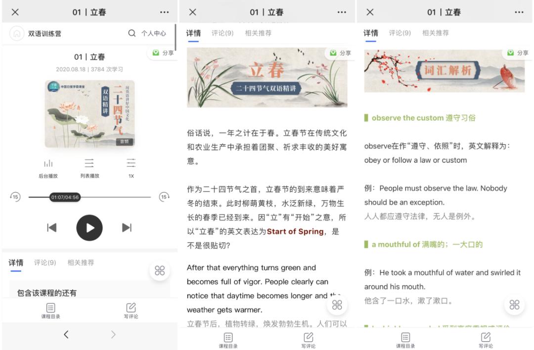 夏至秋分用英语怎么说,你知道秋分的含义是什么吗