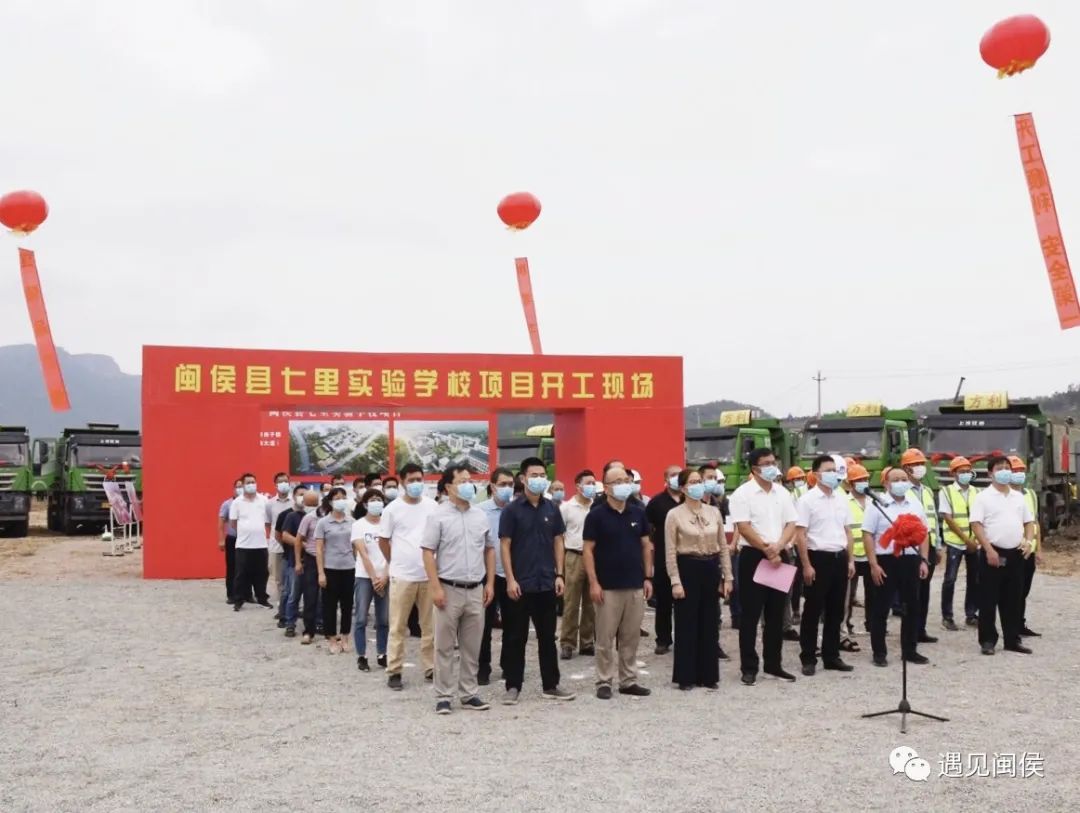 今日，闽侯10个重点项目集中开工