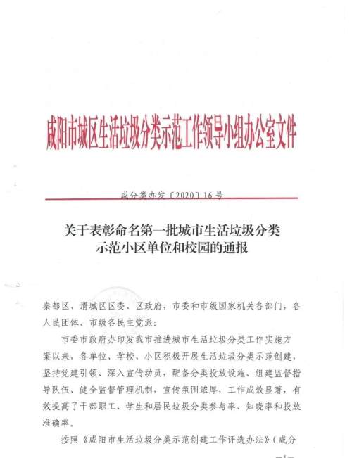 垃圾分类领福利,垃圾分类有奖