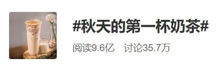 秋天的第一杯奶茶梗如何回复,秋天的第1杯奶茶是什么梗