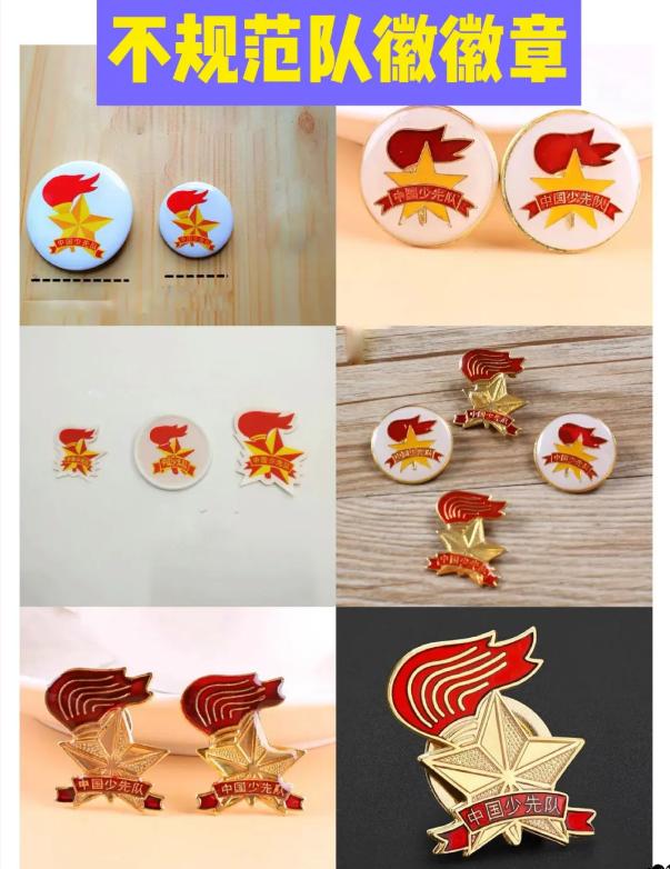 队徽改字,少先队队徽的改变