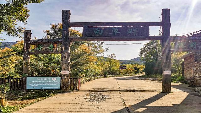 涞水野三坡旅游攻略,涞水白草畔自然风景区野三坡
