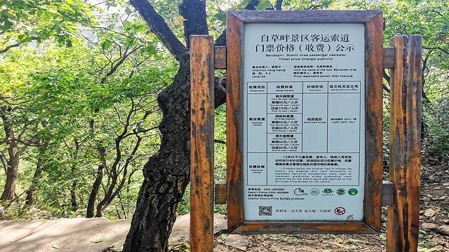 涞水野三坡旅游攻略,涞水白草畔自然风景区野三坡