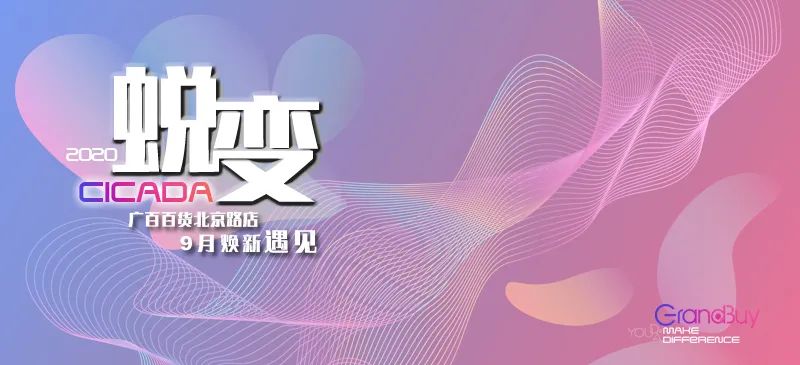 广百之夜北京路,广百百货北京路店广百之夜