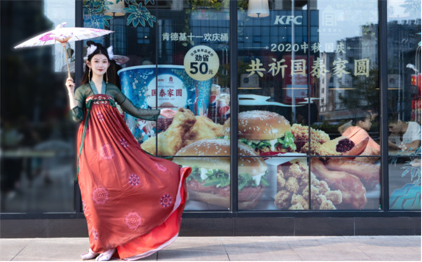 国庆中秋餐饮双节同庆活动,国庆节肯德基活动主题