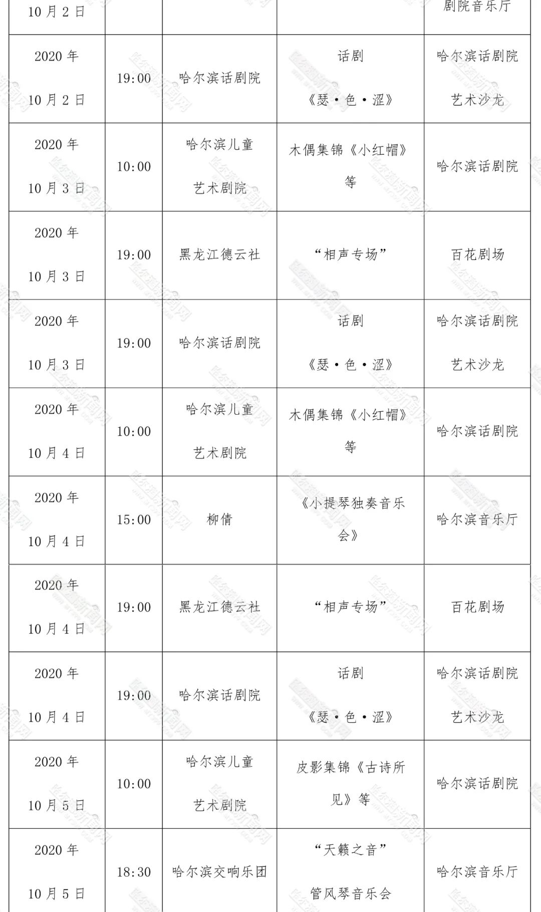 看万山红遍层林尽染全文图片,看万山红遍层林尽染全文朗诵
