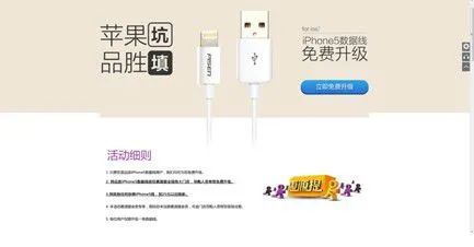 mfi认证苹果数据线是智商税嘛,品胜有苹果mfi认证吗