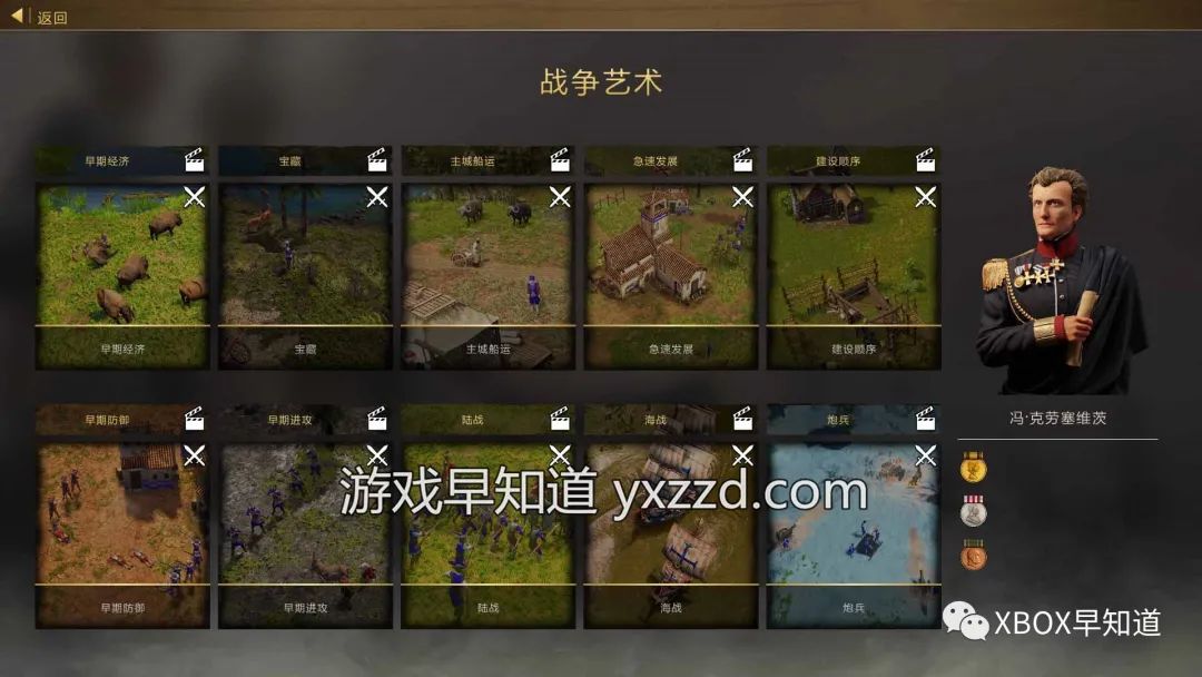 《帝国时代3：决定版》早知道评分：92分《帝国时代》3部曲良心重制收官之作RTS新手入坑推荐之选体验建议：S级强烈推荐