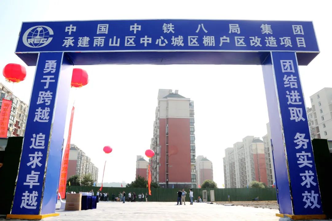 民生为本！雨山区棚改安置房项目开工，计划建设安置房1895套！