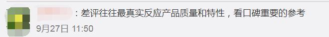 手机淘宝的差评在哪里,淘宝没有差评的店铺是怎么回事