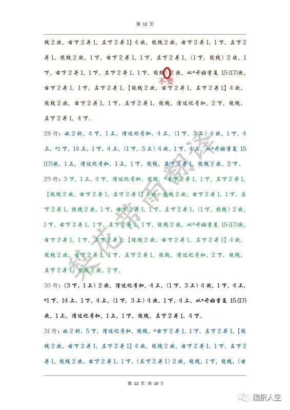 女式叶子花毛线披肩织法,花语大披肩图解