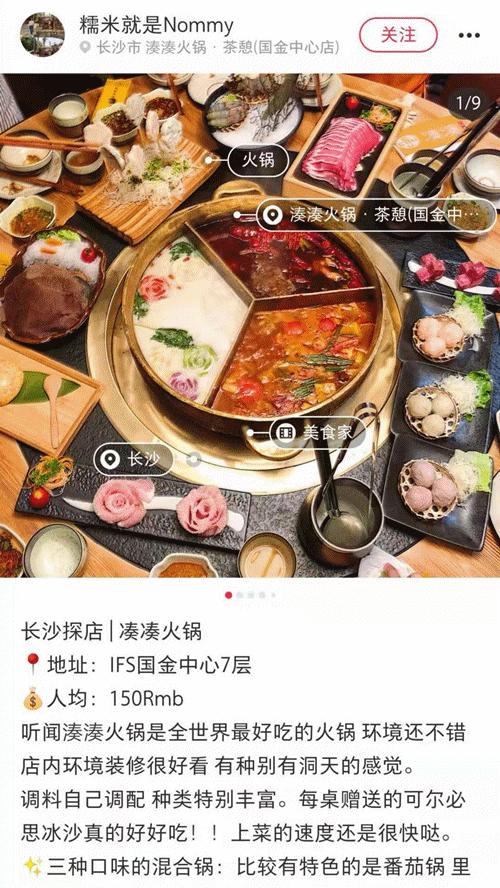 湊湊火锅、太二酸菜鱼来常州了！这个国庆假期，撩你我们是认真的