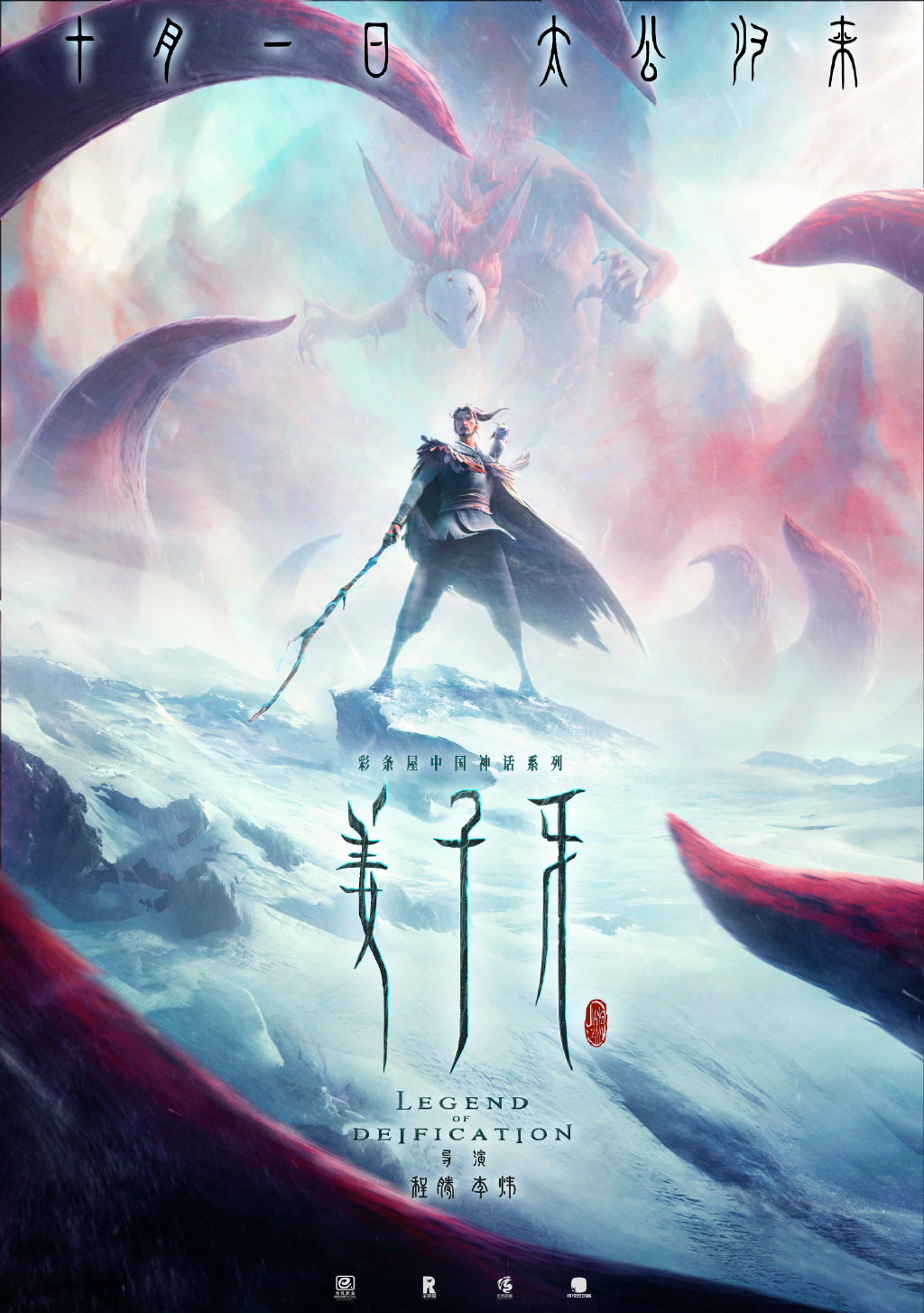 国庆档10.1电影票房统计,国庆档总票房破10亿元