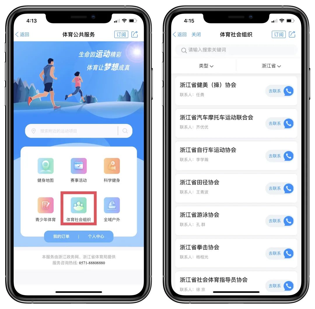 假期养出来的肥肉要藏不住了?快去运动起来!
