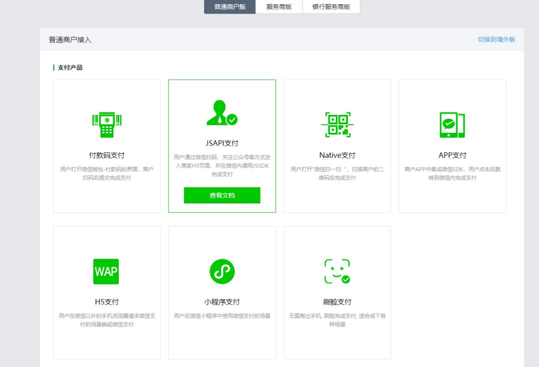 市面上聚合收款码及其功能介绍,聚合收款码一次收款288可靠吗