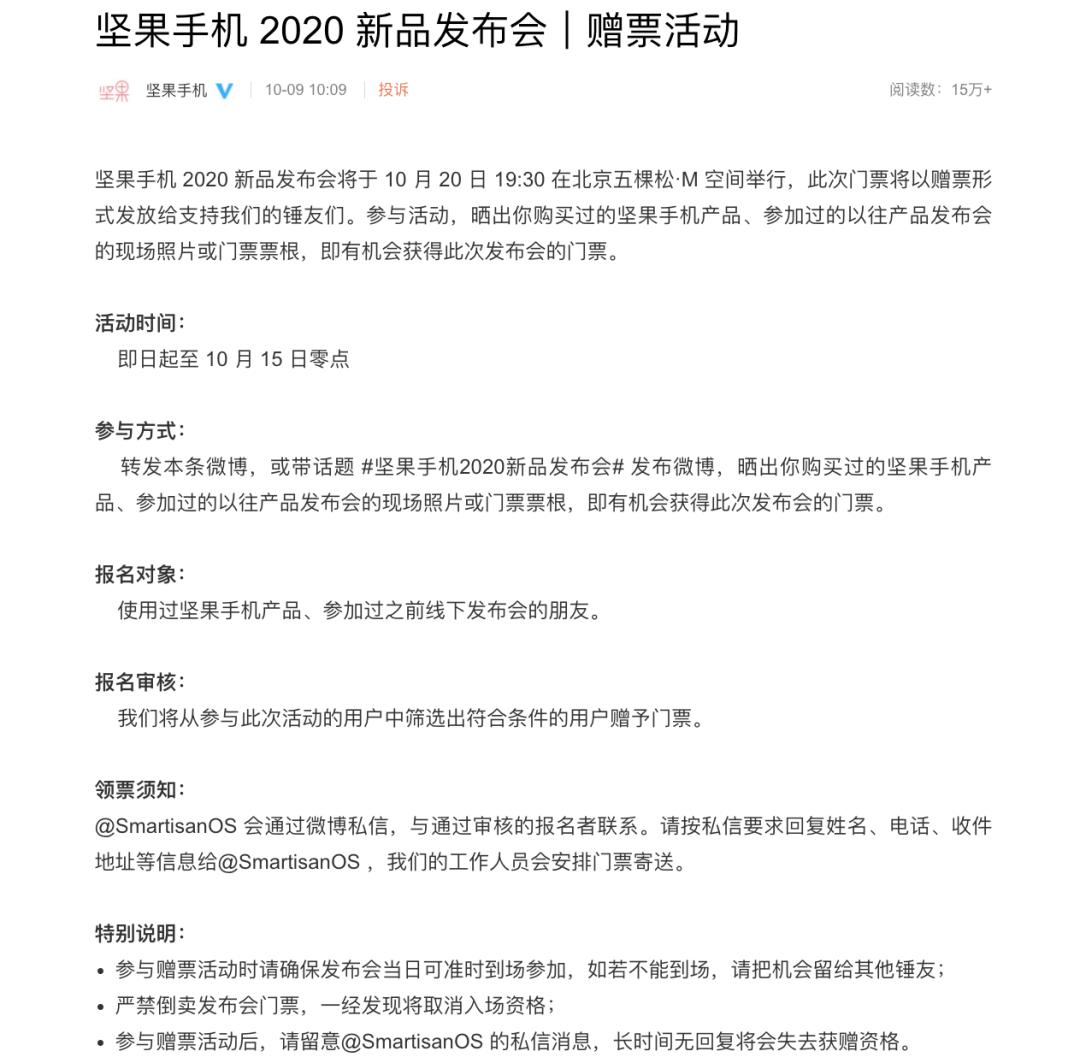 坚果r2发布会全程,坚果r2发布会官网