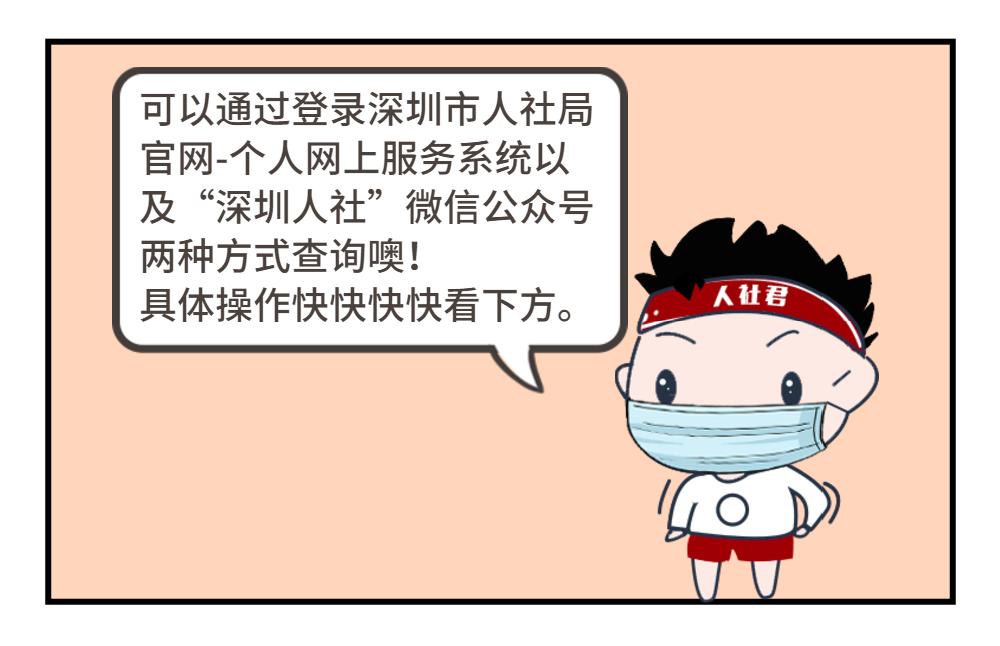 在哪能查询养老保险转移进度,养老保险转移进度查询系统